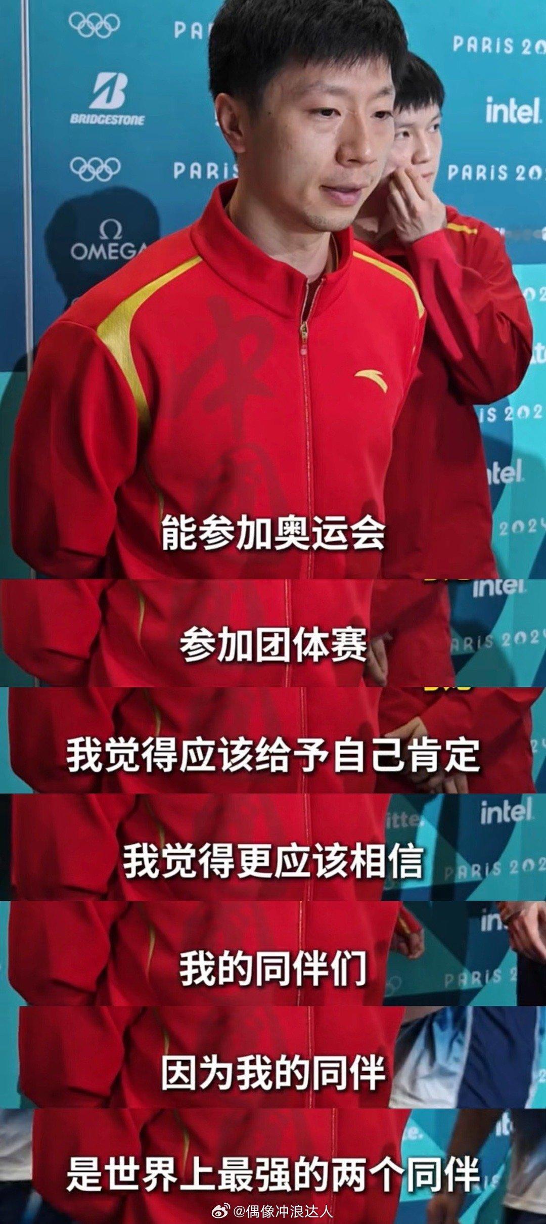 马龙：我的同伴们是世界上最强的两个同伴！#马龙 我又不是教练# ​​​