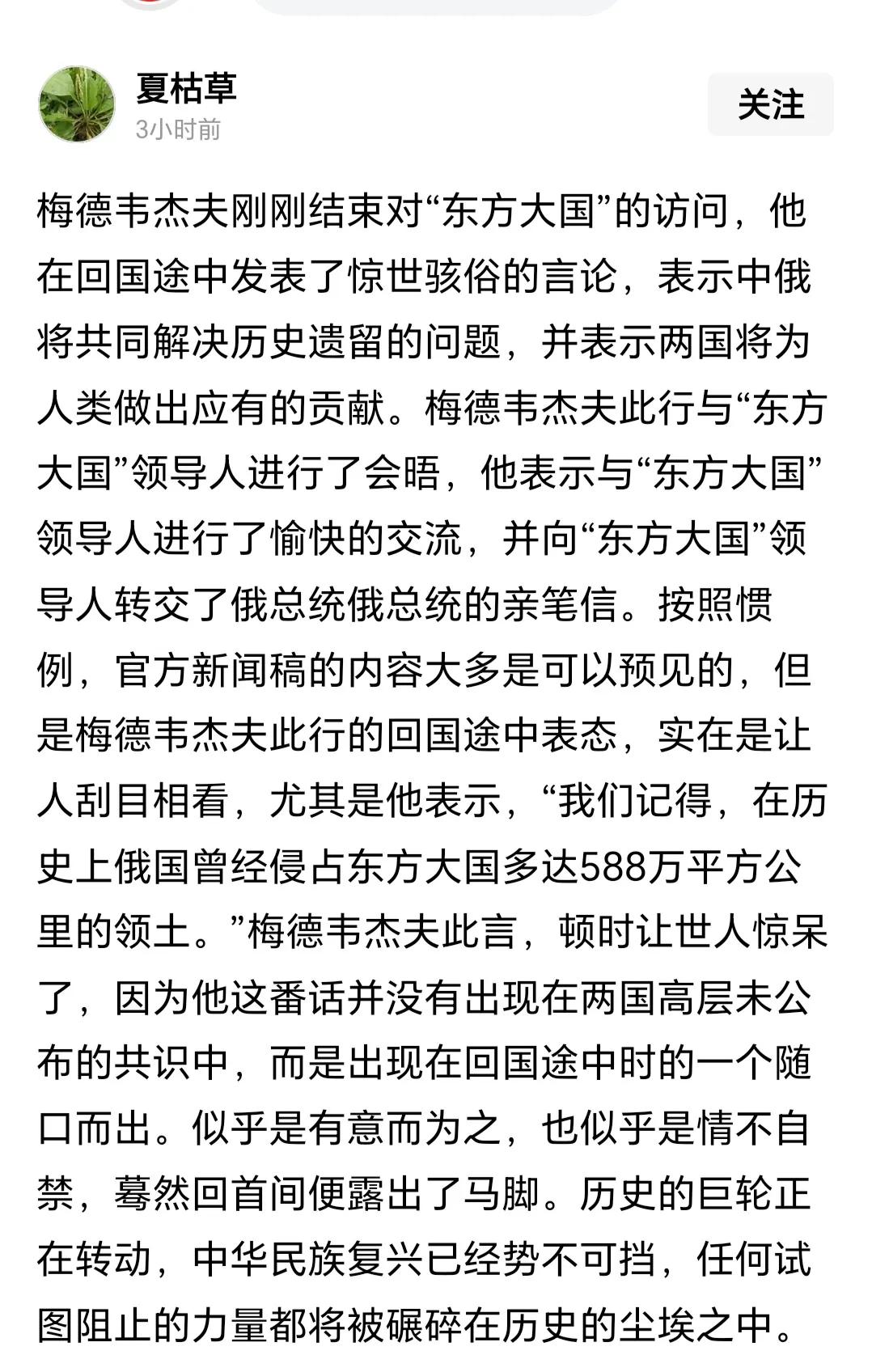 俄罗斯要归还我们500多万平方公里的领土？醒醒吧，以他们不断扩张的野性，要他们吐