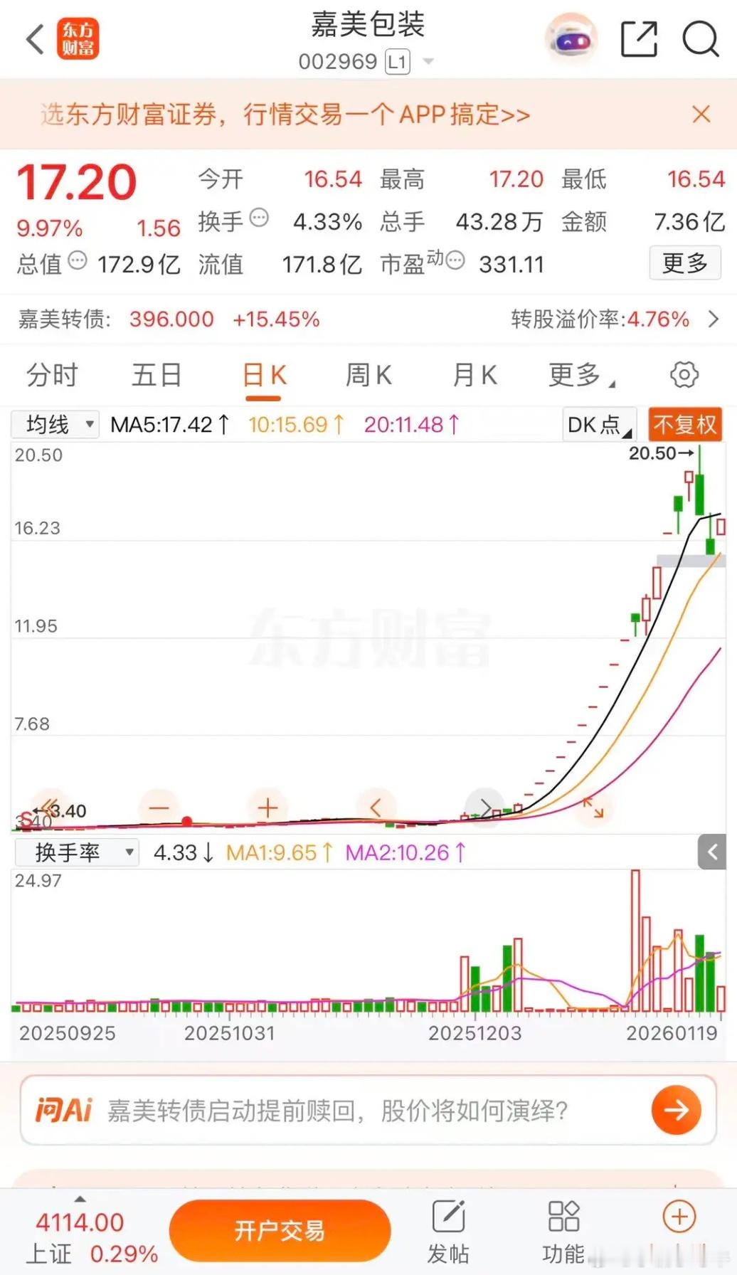 重组三杰锋龙股份复牌既涨停，嘉美包装，胜通能源再度涨停锋龙股份涨停收盘报收67.