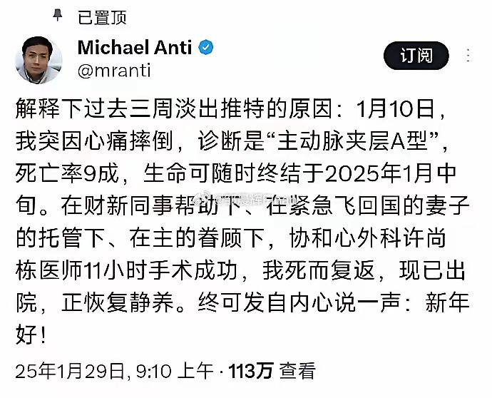 润到美国，主动脉夹层，紧急回国，协和医院医生耗费11个小时救回一命，感谢的却是“