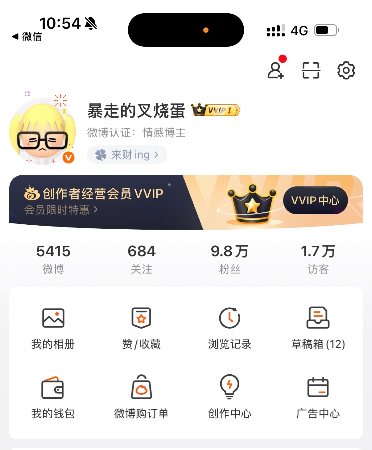 微博把访客放在这个右边我更不点开看了我感觉我已经好久没在意过谁看过我了 我忘记在