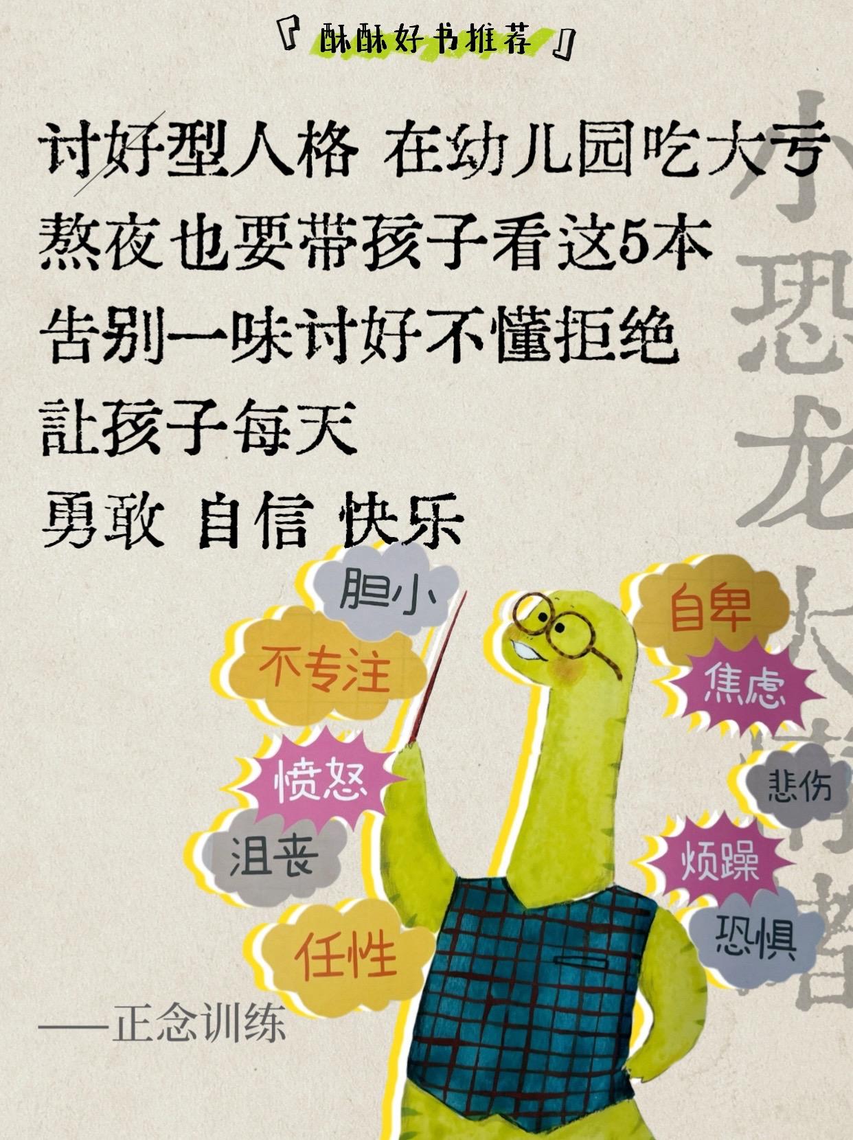不纠结、不内耗做自己的心理守卫者。家有2-6岁的娃，这套书真的很有用！...