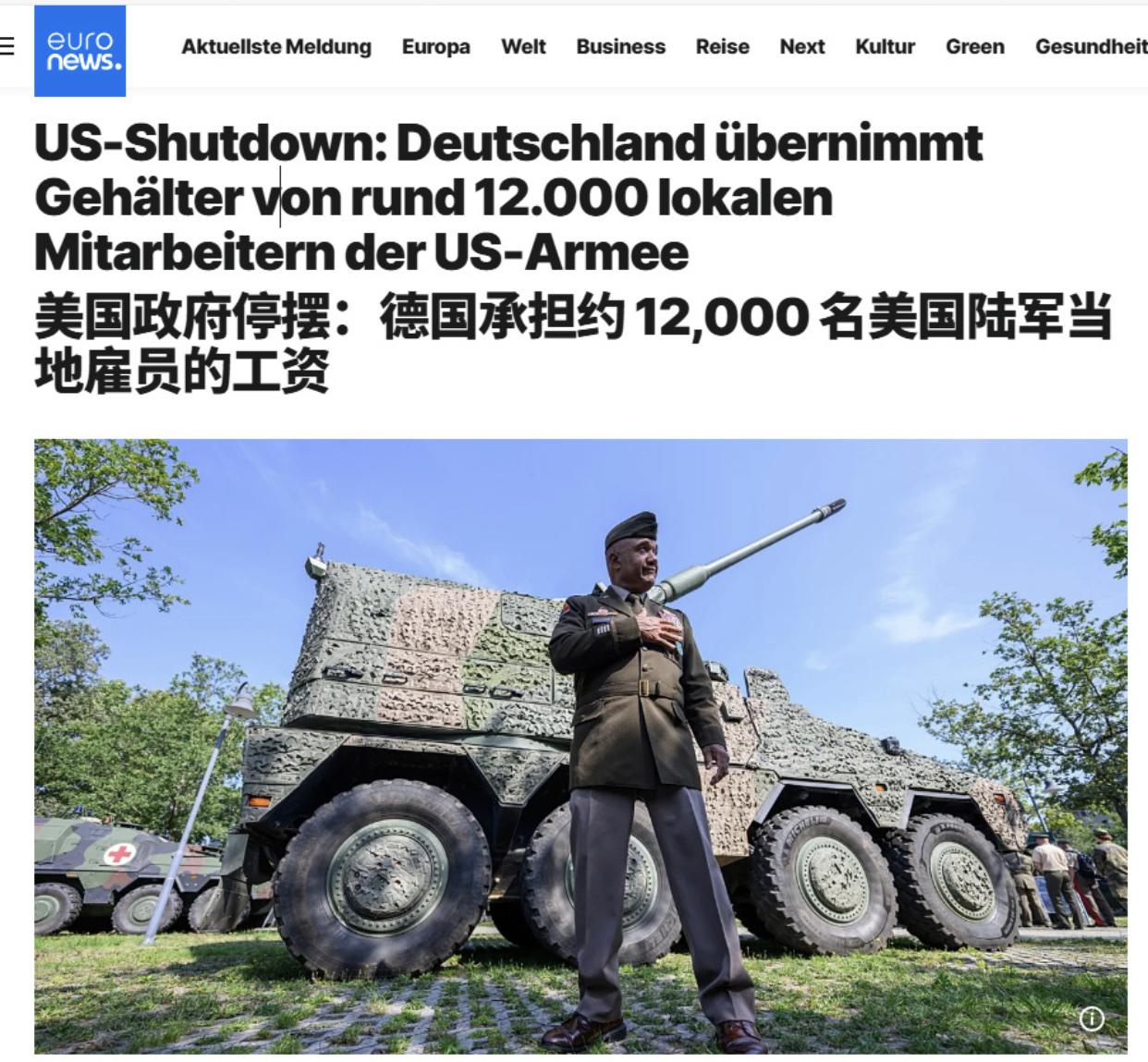 因为美国政府停摆，不能给驻德国的美军发放工资，德国表示愿意承担约12000名美国
