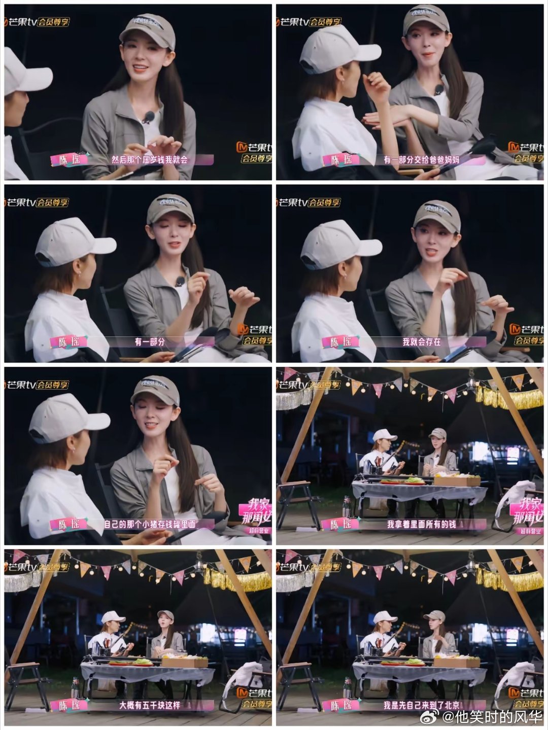 陈瑶妈妈反对她做演员，陈瑶不认输，拿着压岁钱去艺考，途中做法让谢楠佩服。陈瑶刚开