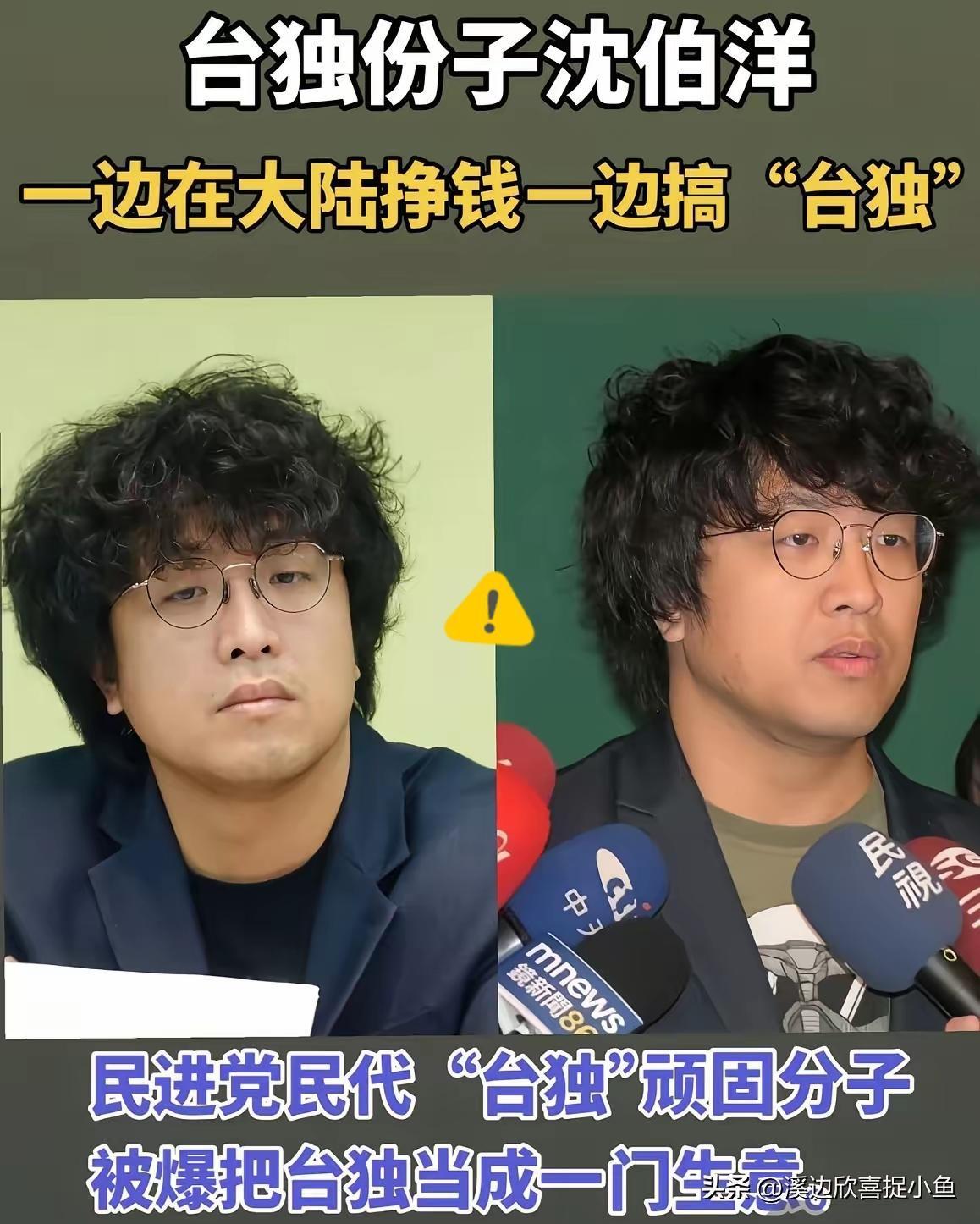 果不其然！沈伯洋这对“双面父子”的算盘，
真是打得全天下都听见响了！一边喊着“抗