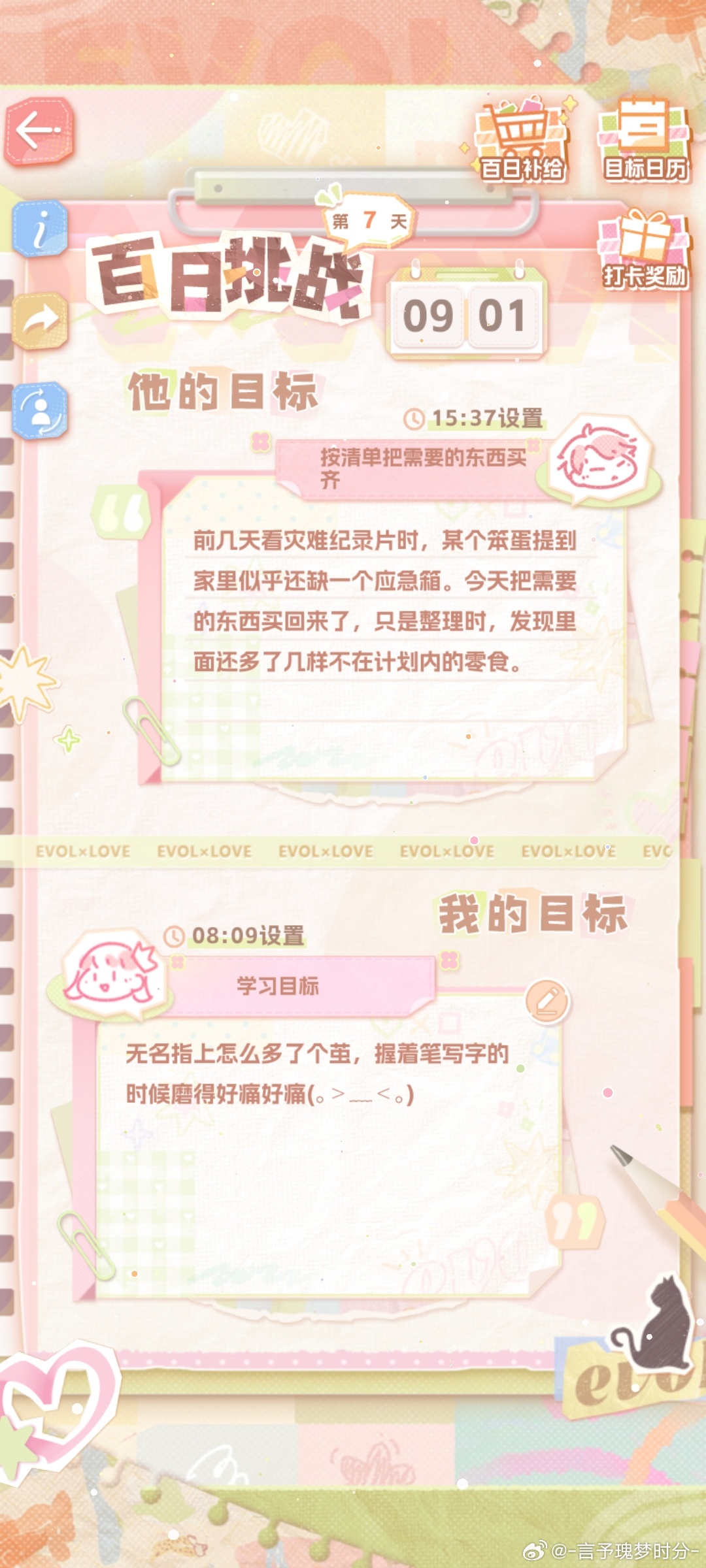 百日挑战d7 ​  ​​​
