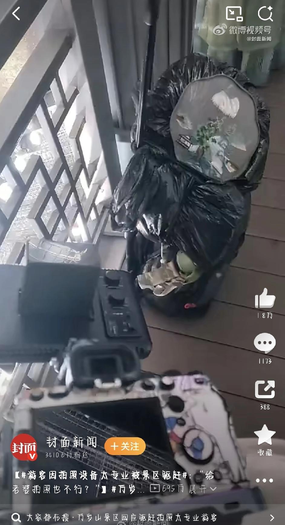 3月26号，河南一位沙先生跟媒体吐槽，说他带老婆去开封万岁山景区玩，用专业相机给