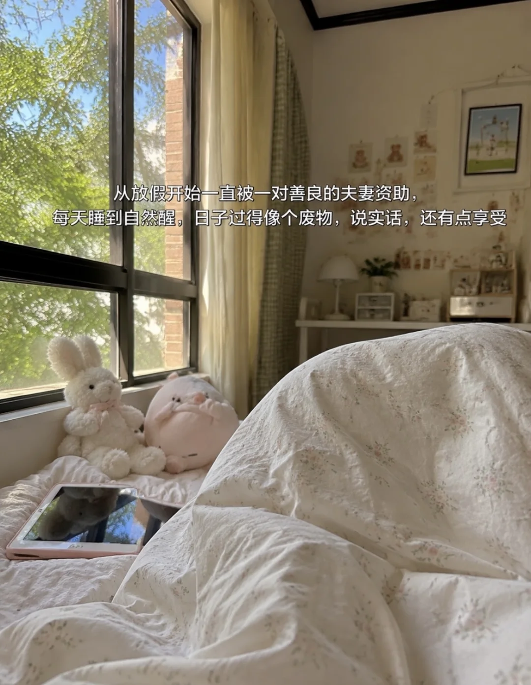 怎么办？那对资助我的善良的夫妻停止资助了