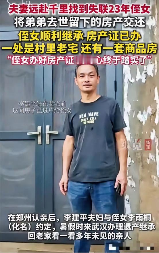 武汉一男子，弟弟病逝，留下百万遗产，交由哥哥处置。谁成想，月入6000的哥哥，办