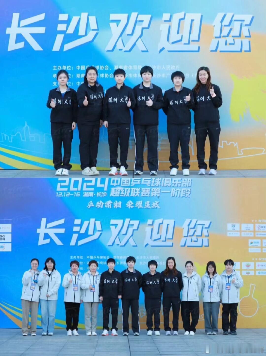 深大幼儿园合影，孙颖莎你好美，我们跨年见！ 