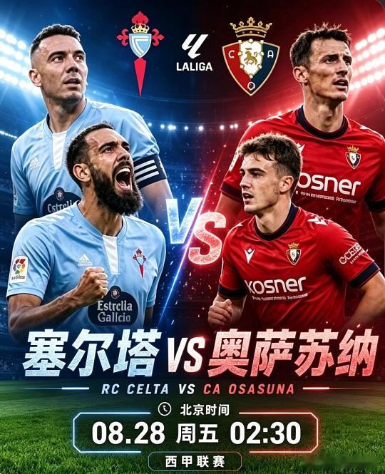 007    西甲   维戈塞尔塔 vs 奥萨苏纳方向；主胜比分；2-1  2-