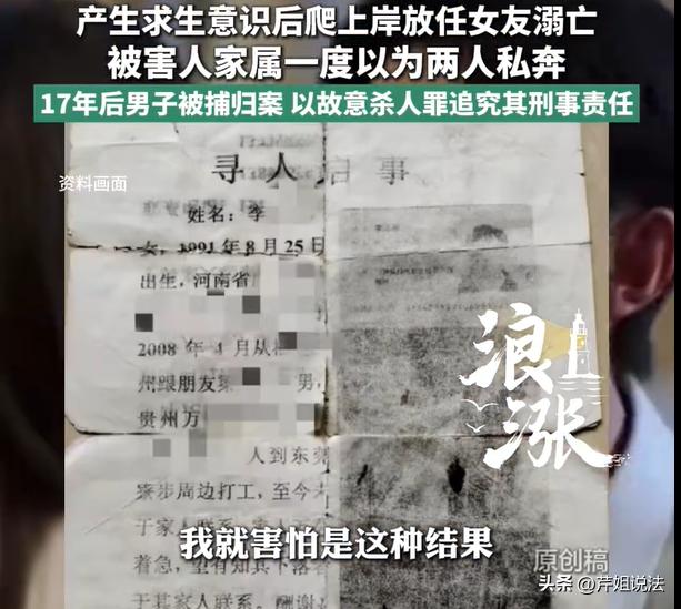 贵州，男子跟女友谈恋爱，晚上俩人去河边散步，女友突然提出分手，男子气急败坏的跟女