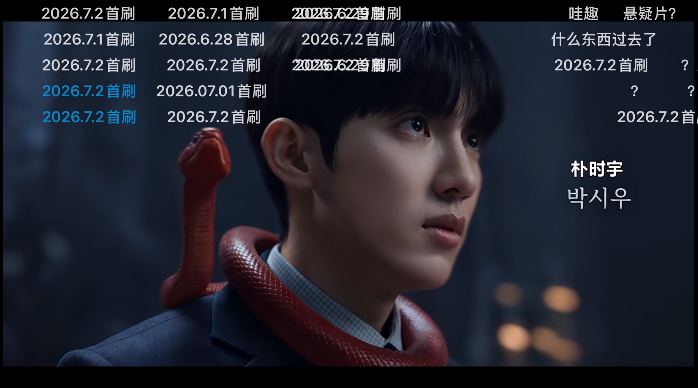 这个🐍