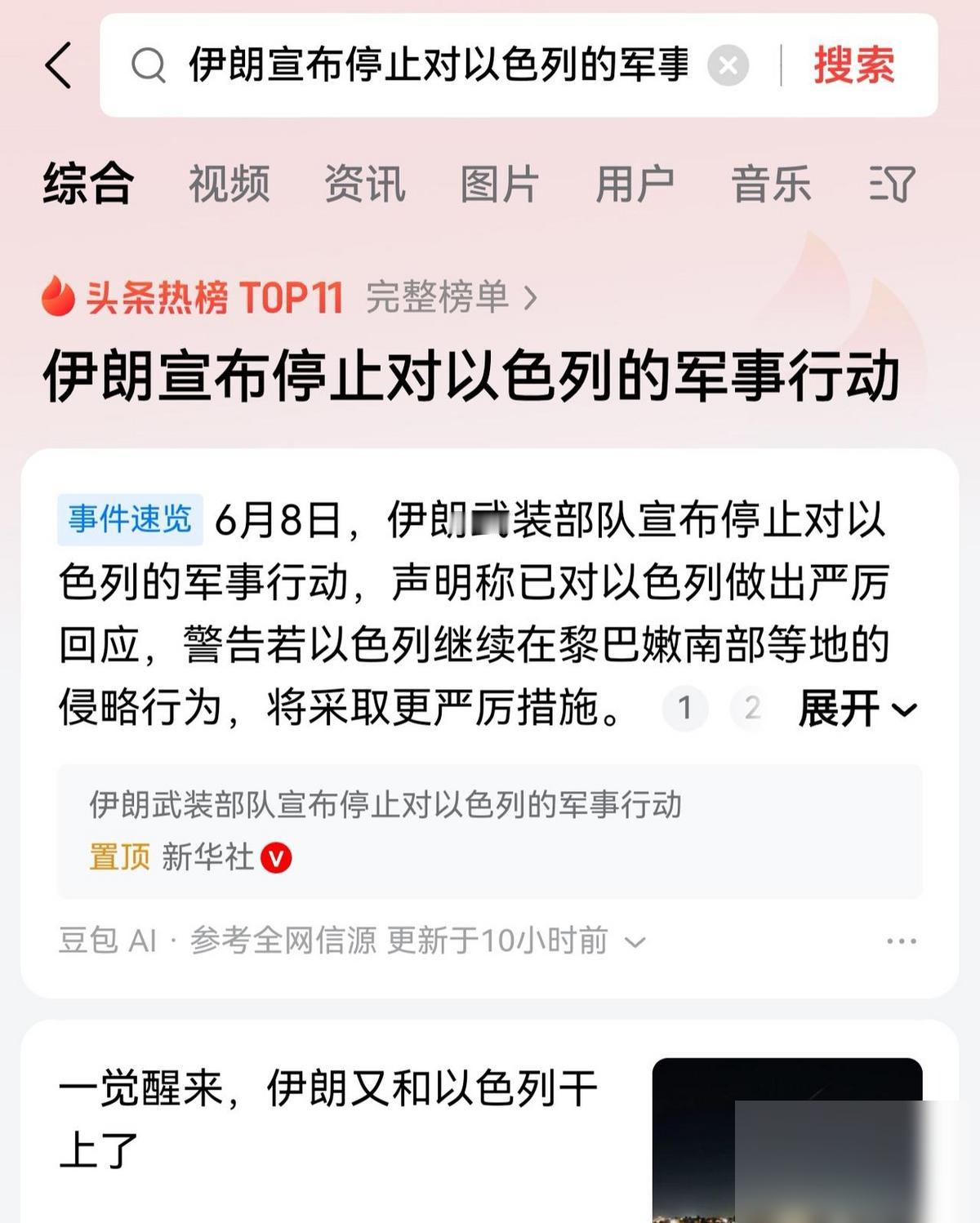 伊朗打得越来越有章法了，不仅是在战场上，同时也是在外交场。它这回先把导弹打出去，