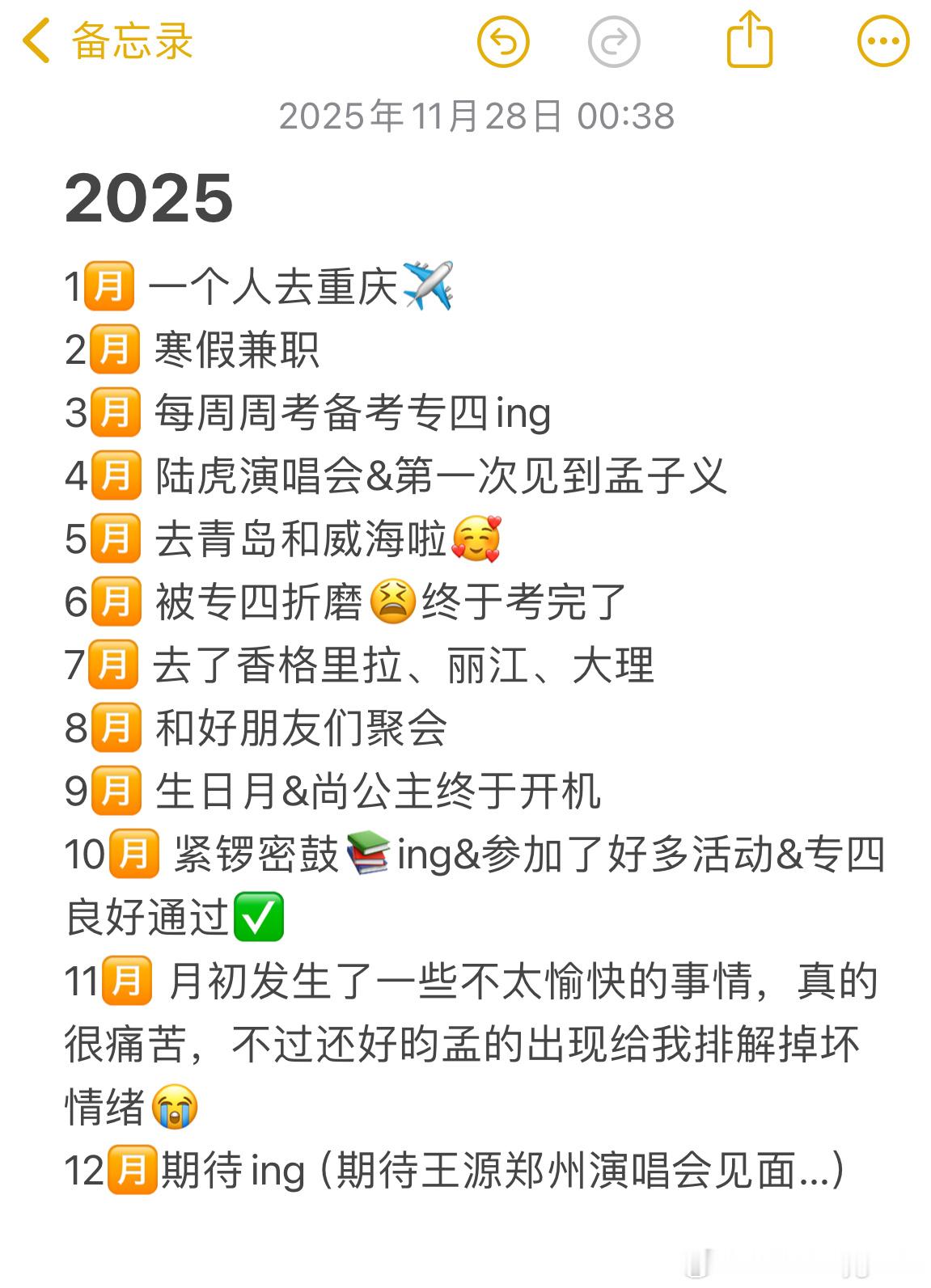 12🈷️对我好一点好不好🥺生活手记