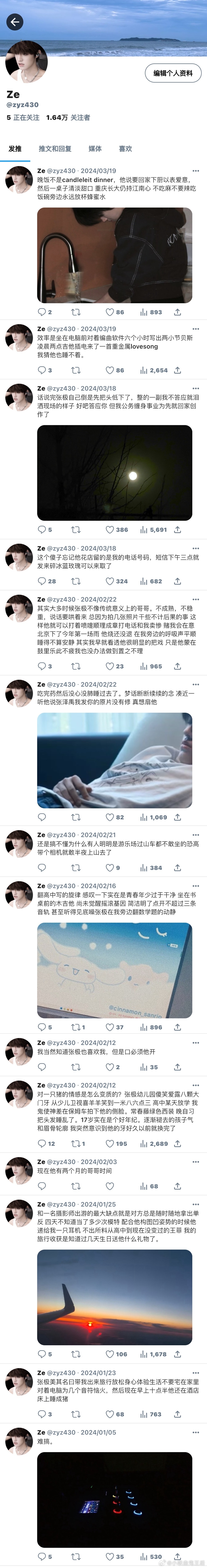 4543投稿：极禹｜关于拉扯那件事竹马竹马 摄影师*编曲师可能非典型姐狗风味oo