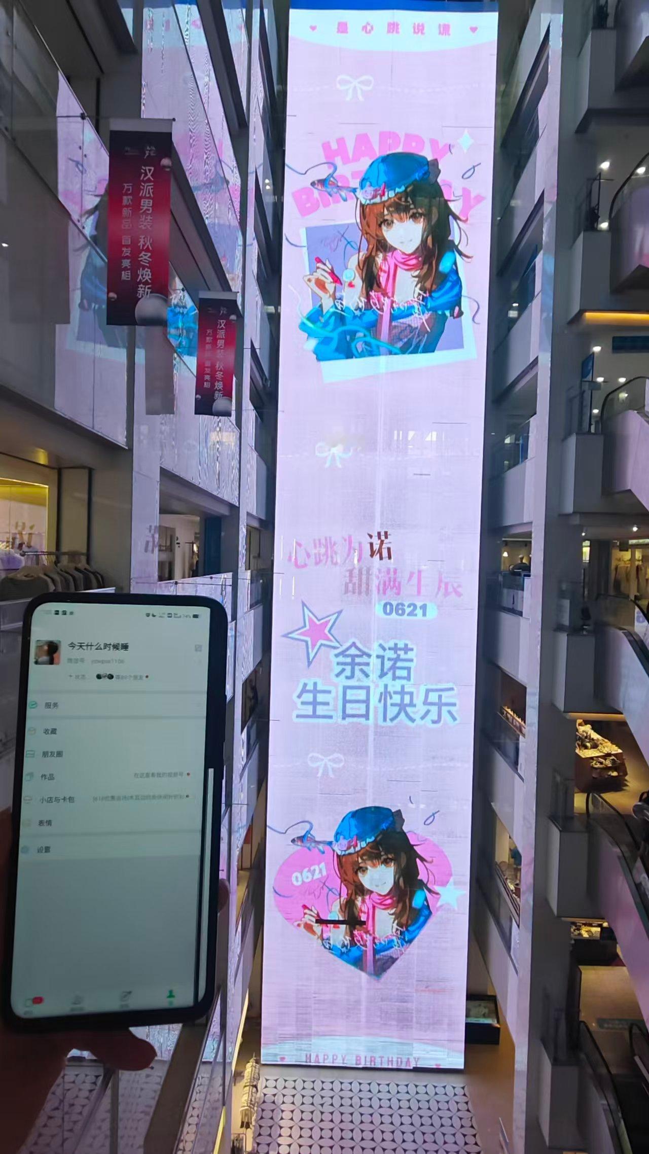 余诺 生日快乐亲爱的