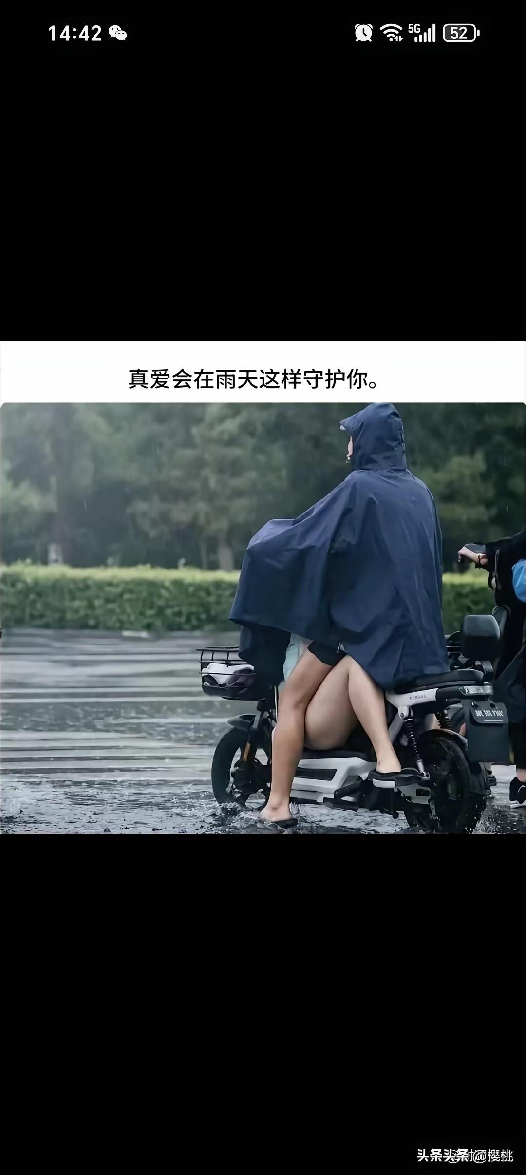 真爱在雨中盘旋
看到这雨中的一幕，真的狠狠被戳到了。男子骑着电车，女孩坐在踏板上