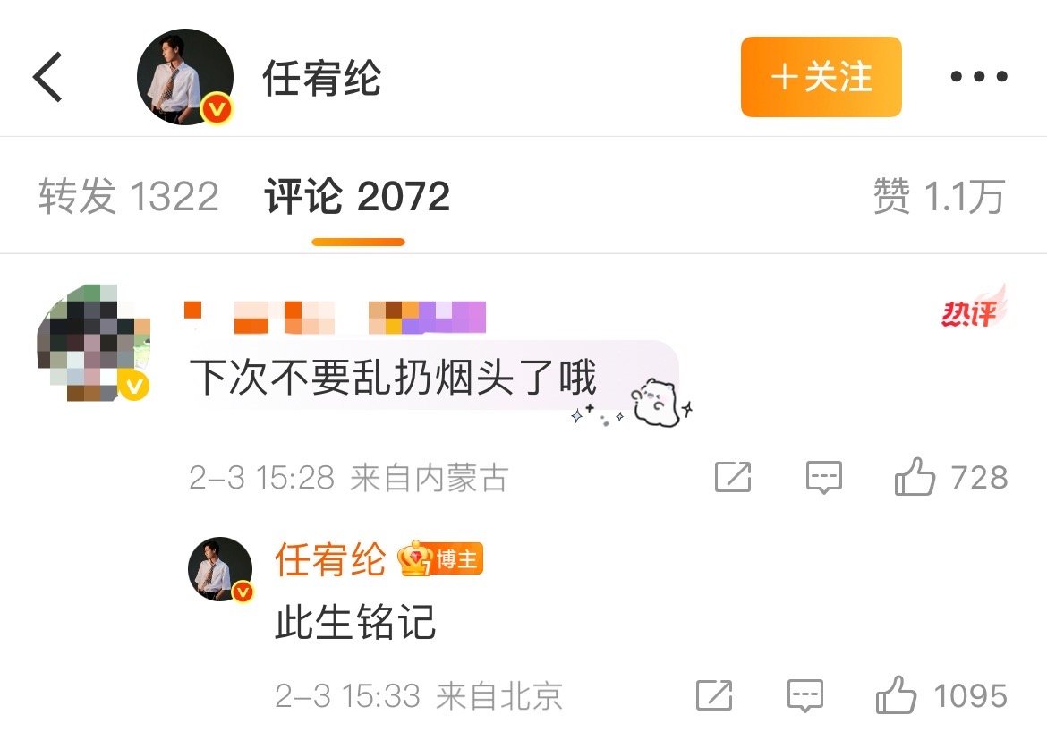 任宥纶回应乱扔烟头任宥纶称此生铭记任宥纶回应乱扔烟头，称此生铭记。任宥纶这是官宣