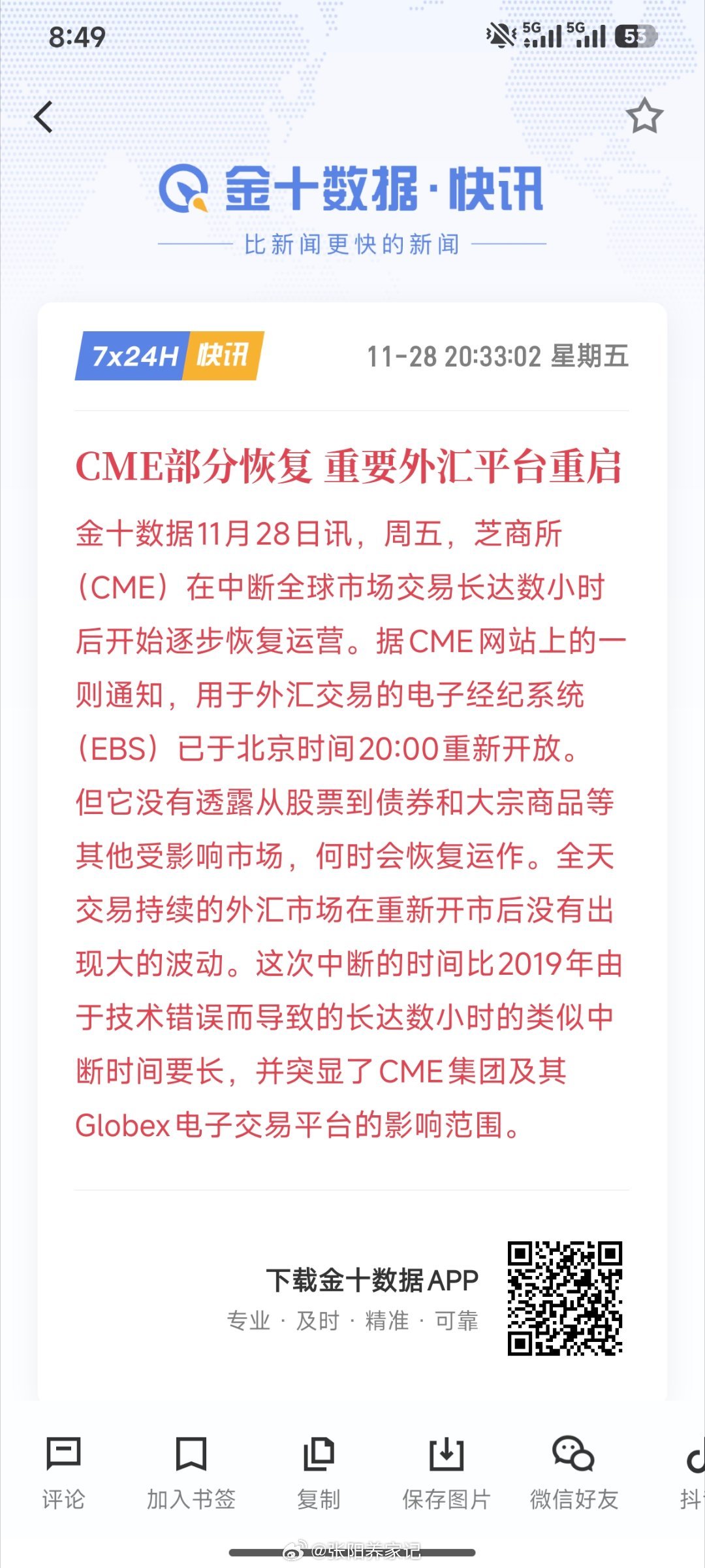 这种情况下，数据不确定，技术面走乱了。根本没有做单依据了，按兵不动最好。 
