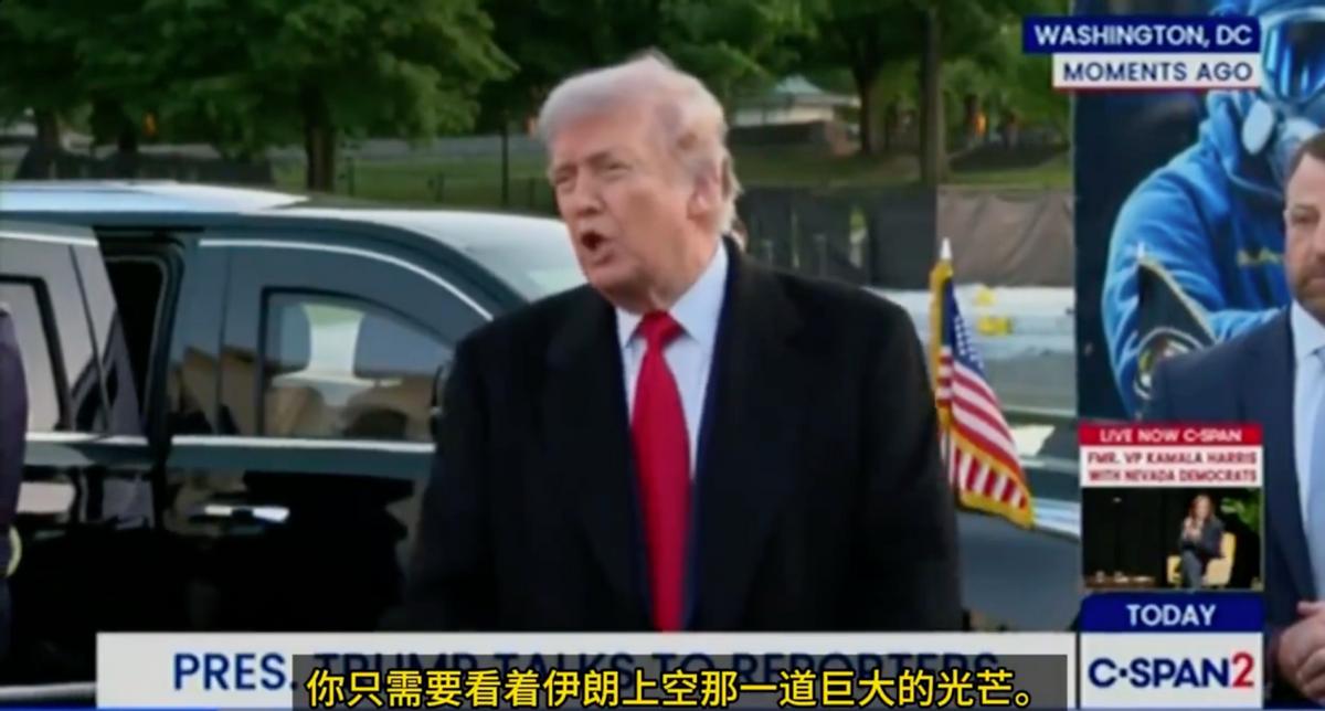 打击伊朗港口后，特朗普大言不惭称停火仍然有效，威胁伊朗“发出巨大光芒”

当地时