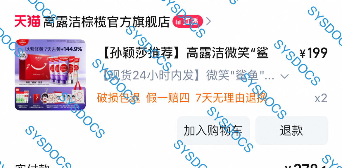 颖战莎场[超话]  孙颖莎高露洁品牌代言人  高露洁  孙颖莎  支持代言人孙颖