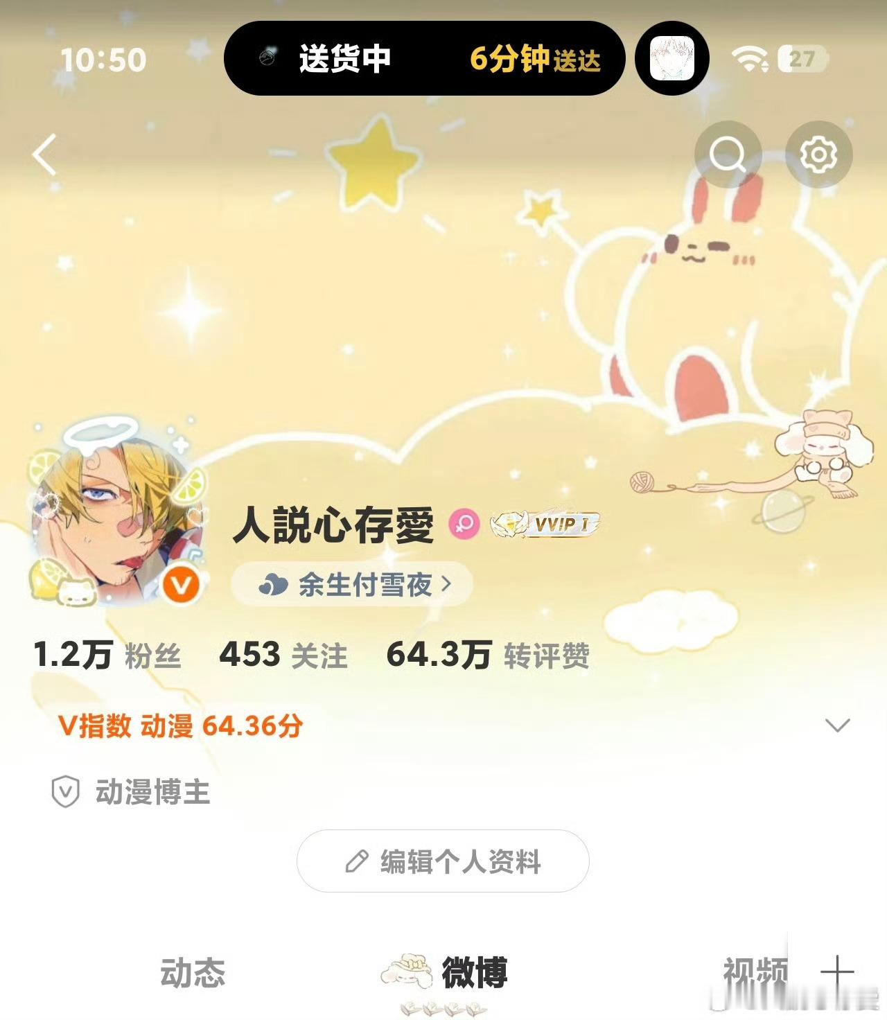 我觉得这个特别萌，但是这个山治的头像找不到了