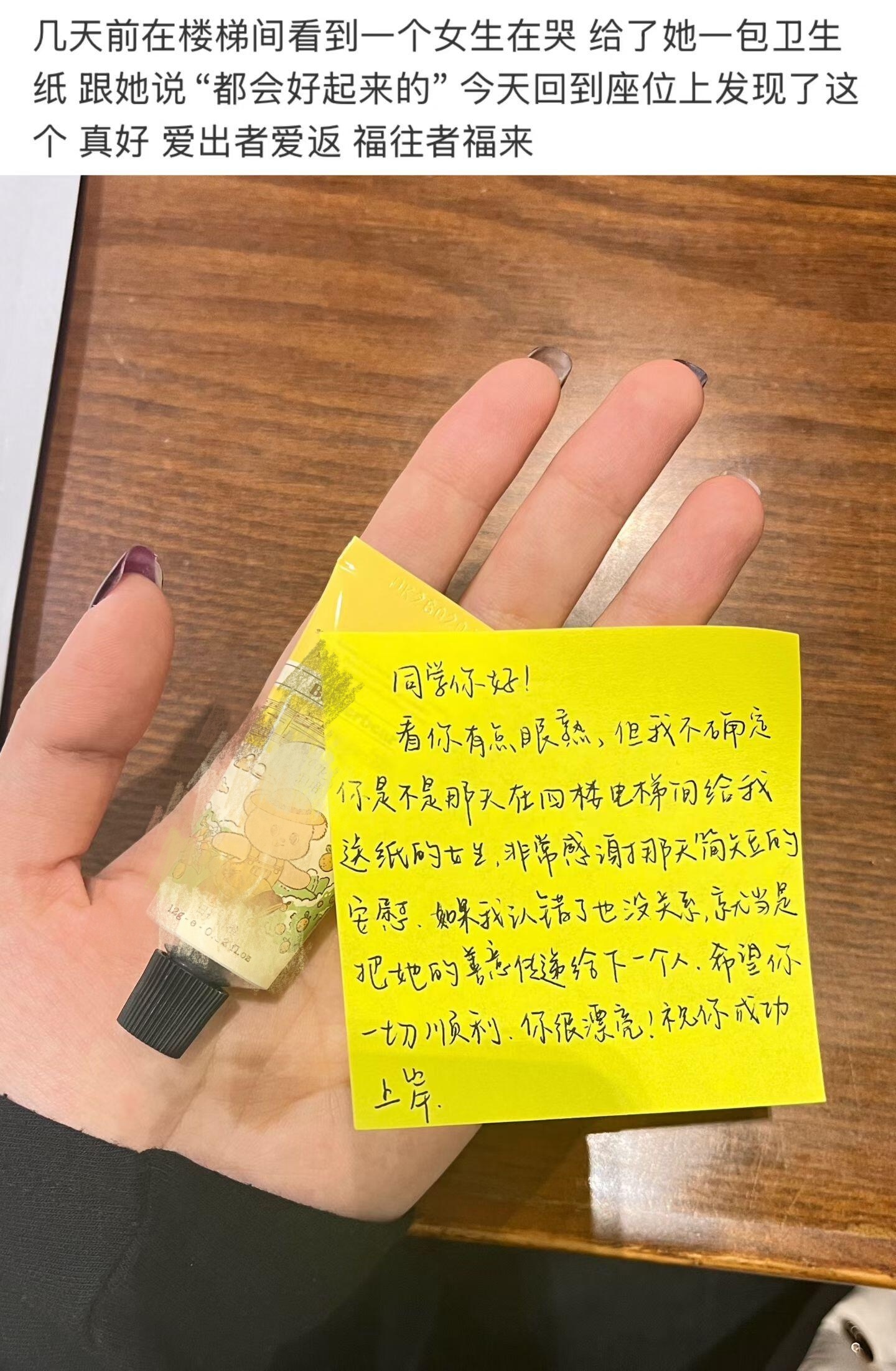 考研人图书馆的暖心时刻 