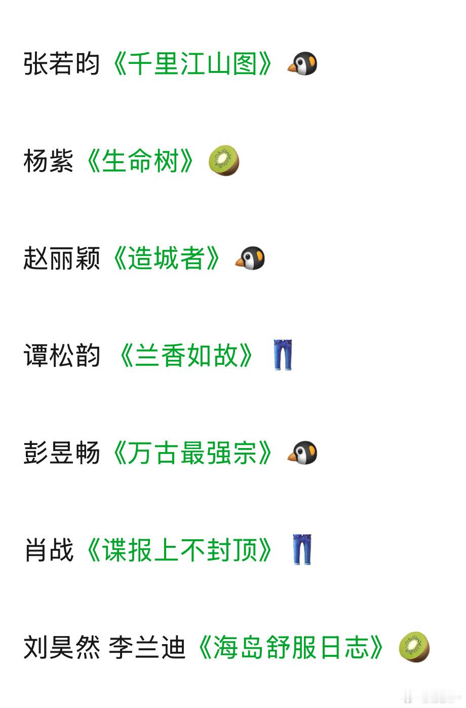 明年待播剧，杨紫的家业、生命树《看好大爆 