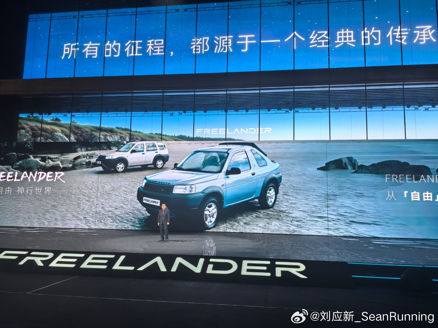 承载28年越野传奇，从经典车型蜕变为独立豪华新能源品牌，FREELANDER神行