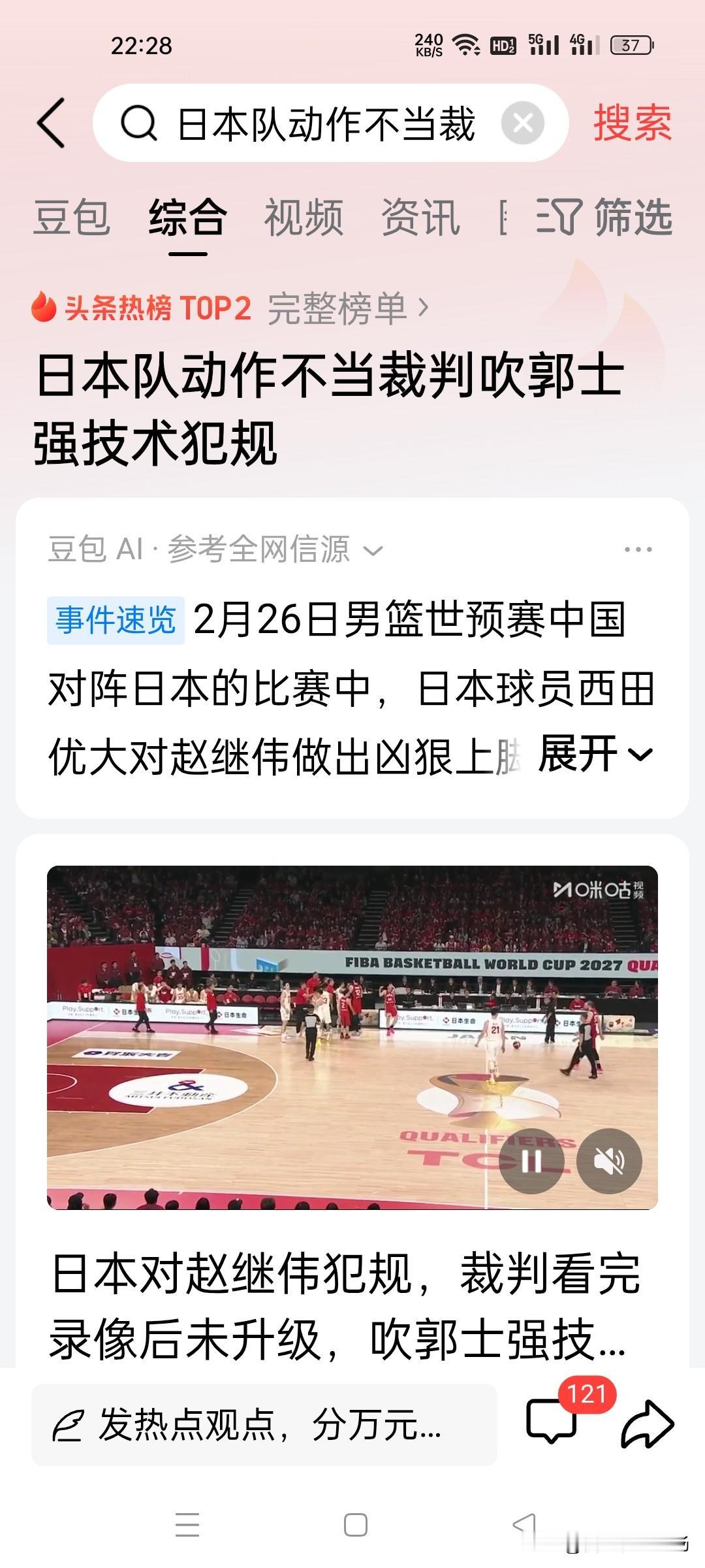 脸都不要了！日本主场黑哨无底线，最后1分钟彻底无法无天。


世界杯预选赛中日大
