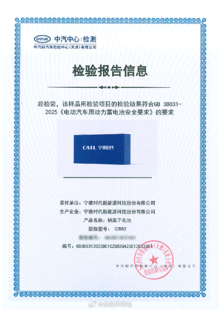 【宁王2026新棋局：左手钠电、右手固态】 宁德时代同时推进钠电池与固态电池路线