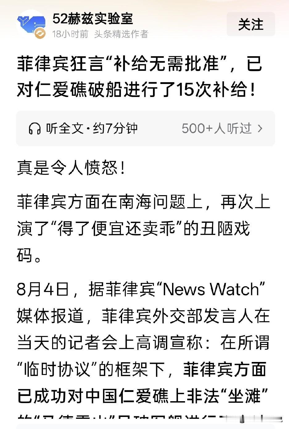 对待小人，你退一步，人家就进一步，哪来的君子协定
在领土问题上，必须坚持原则，寸