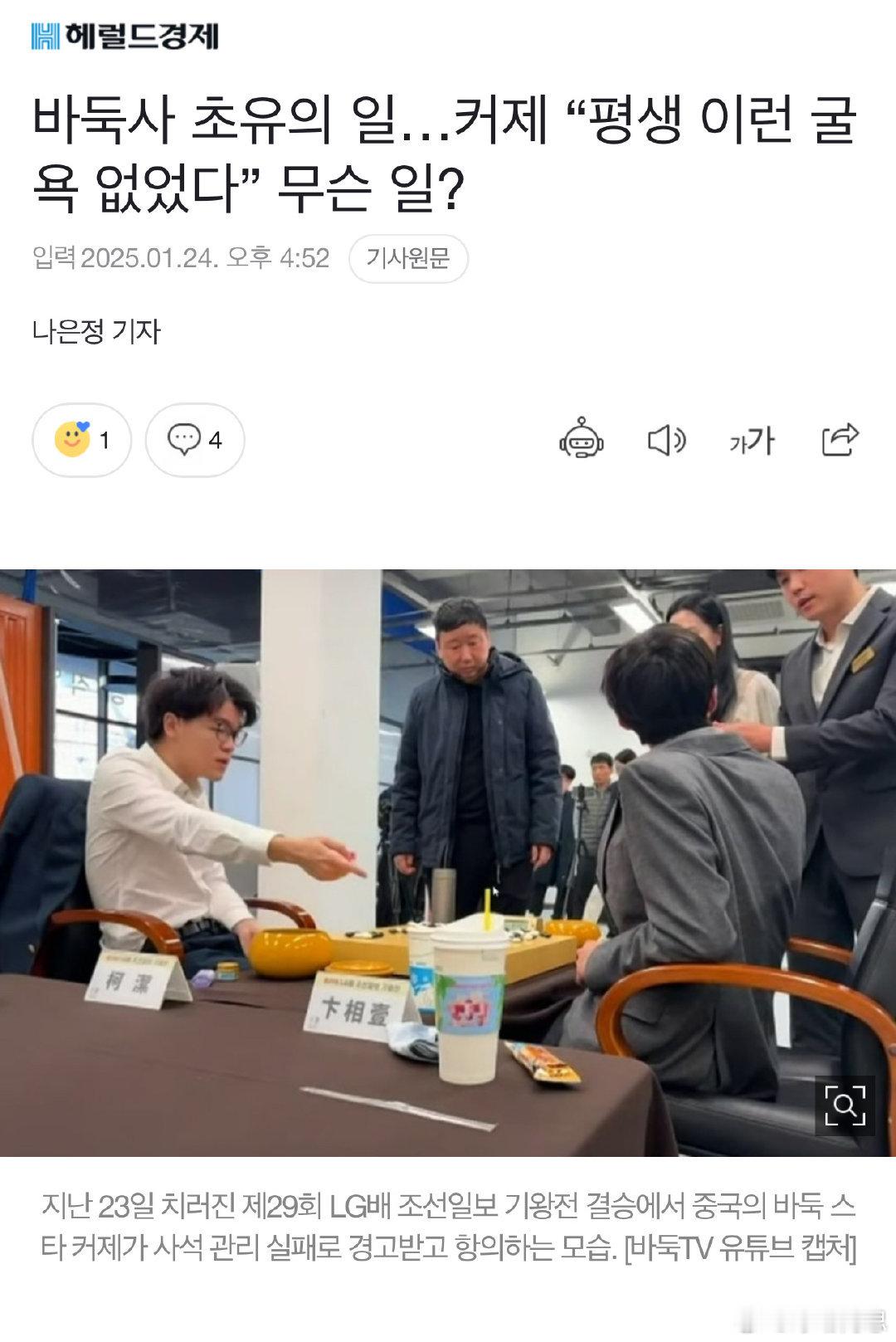 韩国棋协将在春节后重新讨论规则   据韩国先驱经济报报道，随着LG杯决赛的判罚争