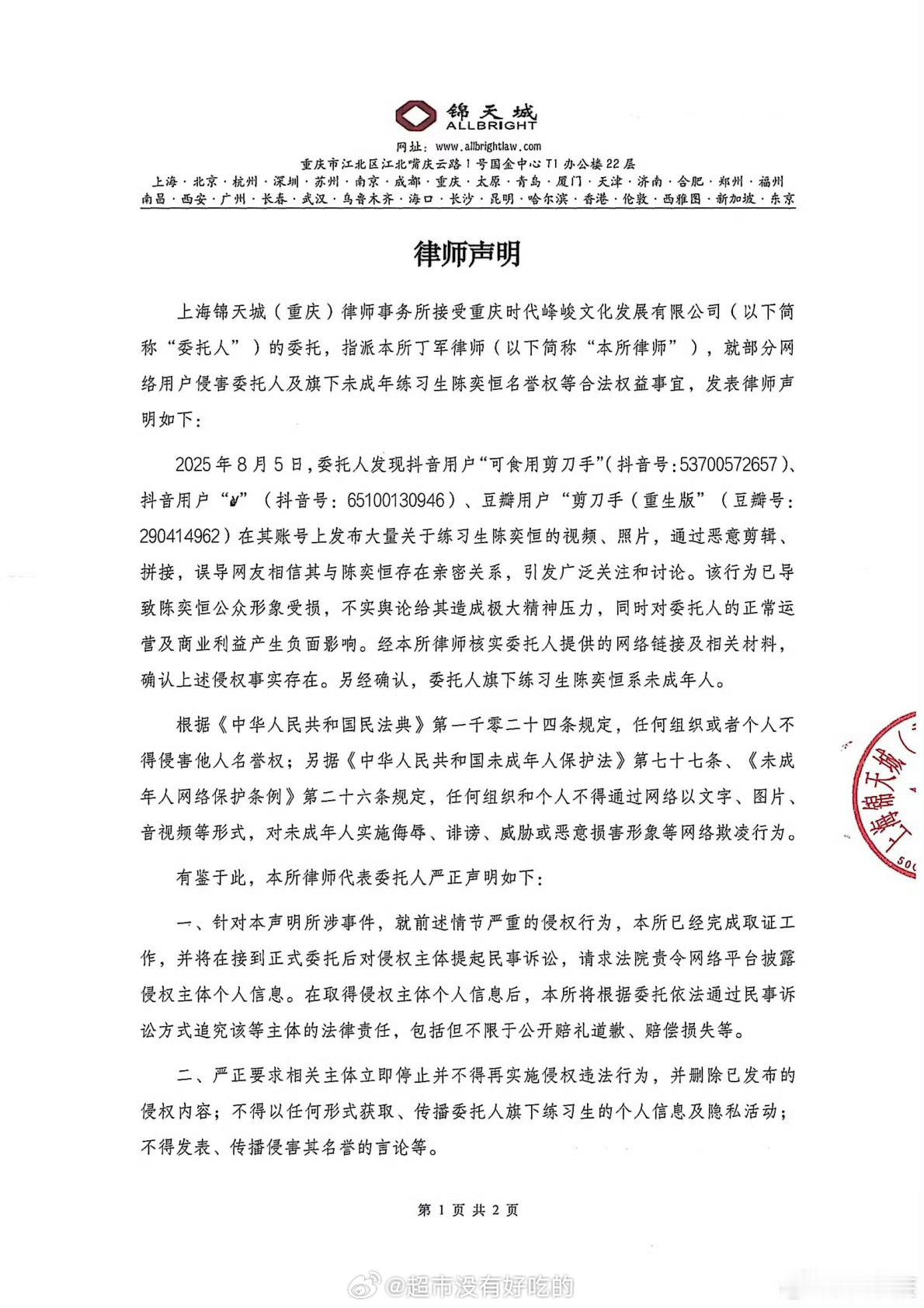 陈奕恒 私联 之前公司已经声明过了哈，无条件相信陈奕恒，期待陈奕恒接下来的公演舞