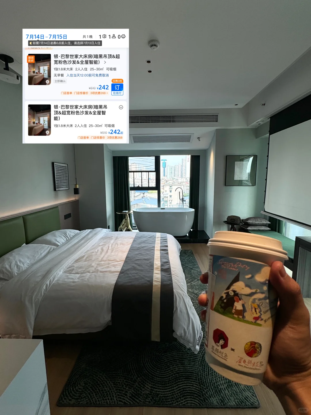 和男朋友开房之长沙篇！住的狠满意的2晚。。。
