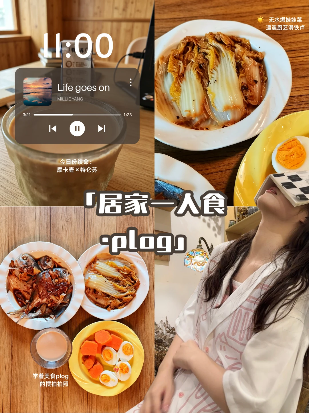 一人食∣糊弄学做饭滑铁卢-无水料理烧焦了