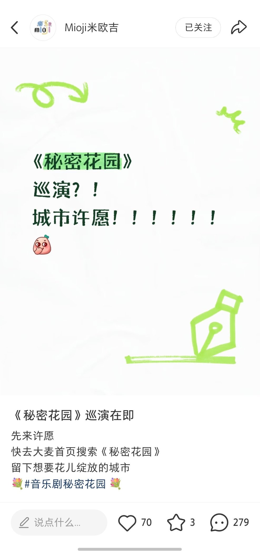 ？米欧吉你我怎么两清怎么忍心怎么做回甲乙丙丁 