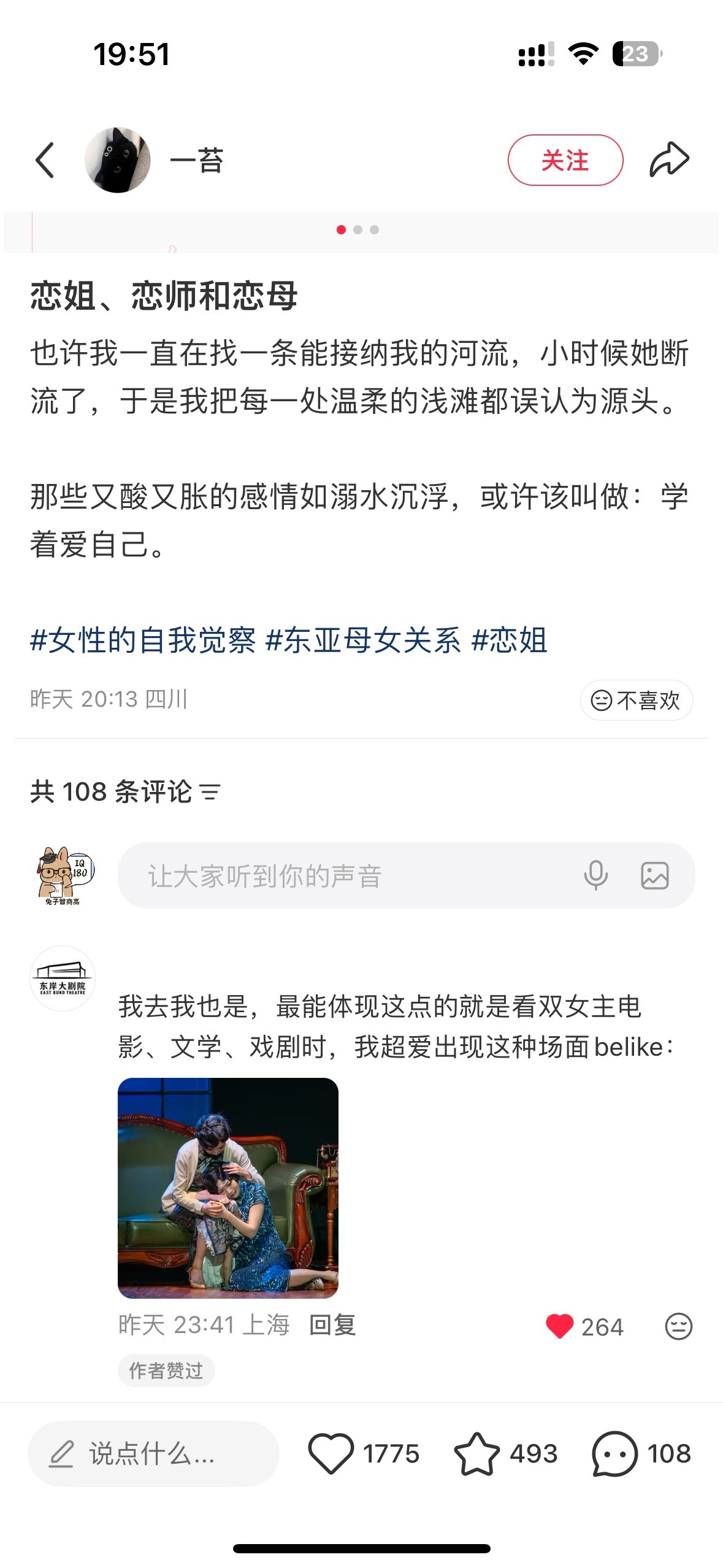 啊？！第一条评论怎么是蝶变啊仔细一看还是我原生家庭琪邓！文君你听我说…… 