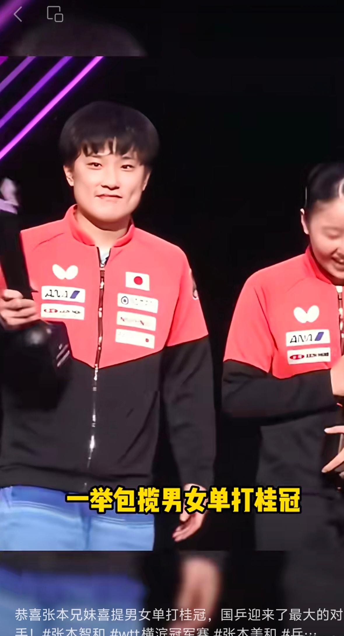 高水平运动员出国发展是好事
 2026年8月9日，WTT横滨冠军赛上演乒坛罕见一