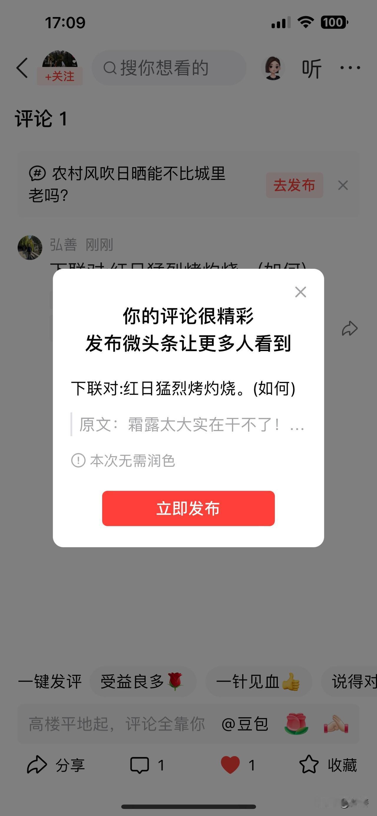 “万条锦程，雾蒙遮掩平坦道”这句挺有意境。“万条锦程”寓意着有无数条光明、顺利的