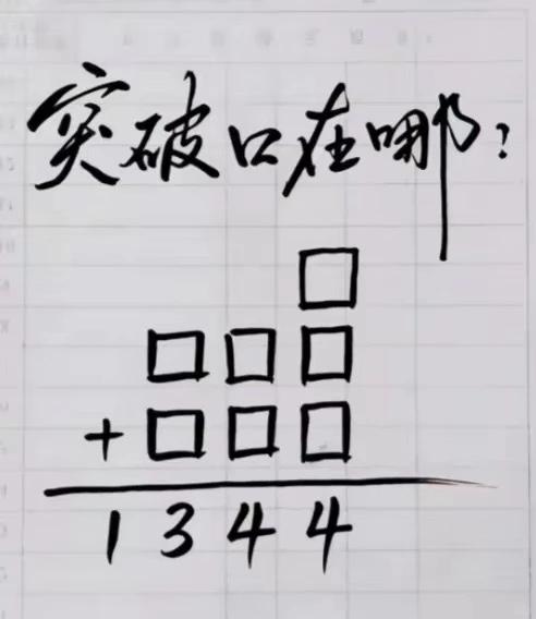 这道题不但难倒了小朋友，也让大朋友无从下手......