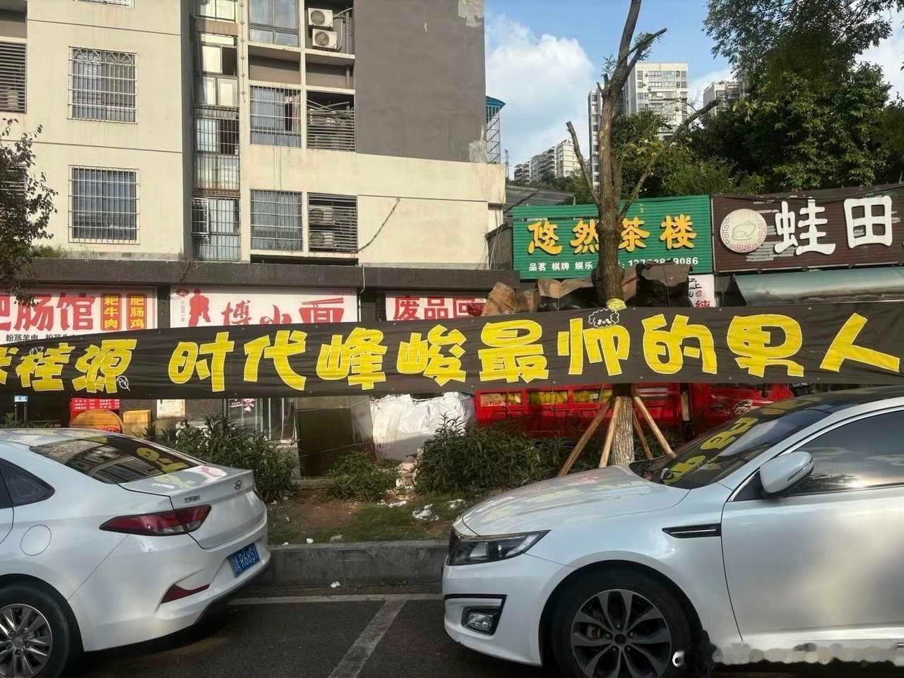 tg张桂源家长灯牌 龙嫂超棒 ​​​