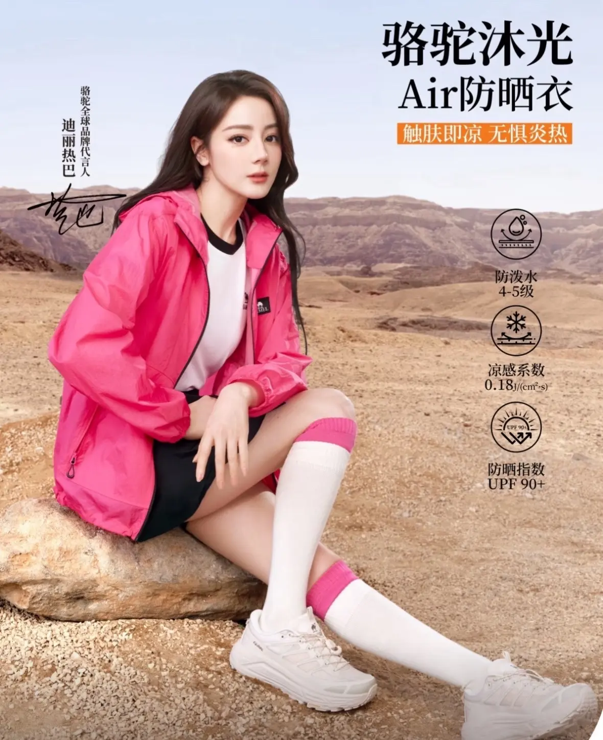 应援色姐姐太帅了。