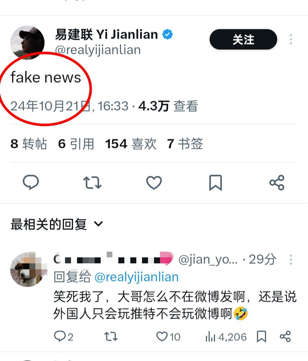 易建联推特账号发文：“fake news”，疑似回应之前的花色传闻。这个账号注册