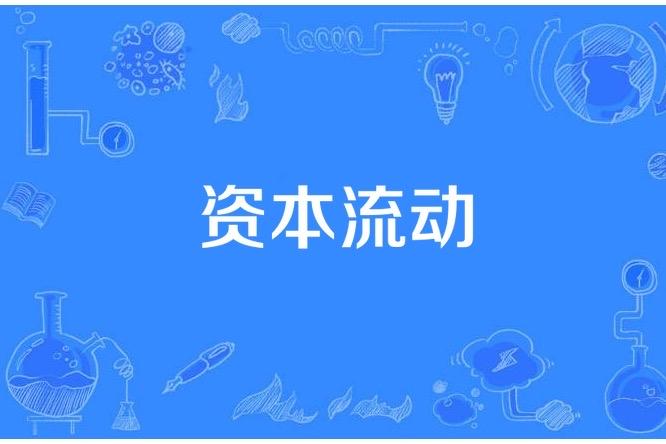 【美伊冲突炸出大变局！国际资本疯狂涌入香港与内地，这不是短期炒作，而是大趋势】