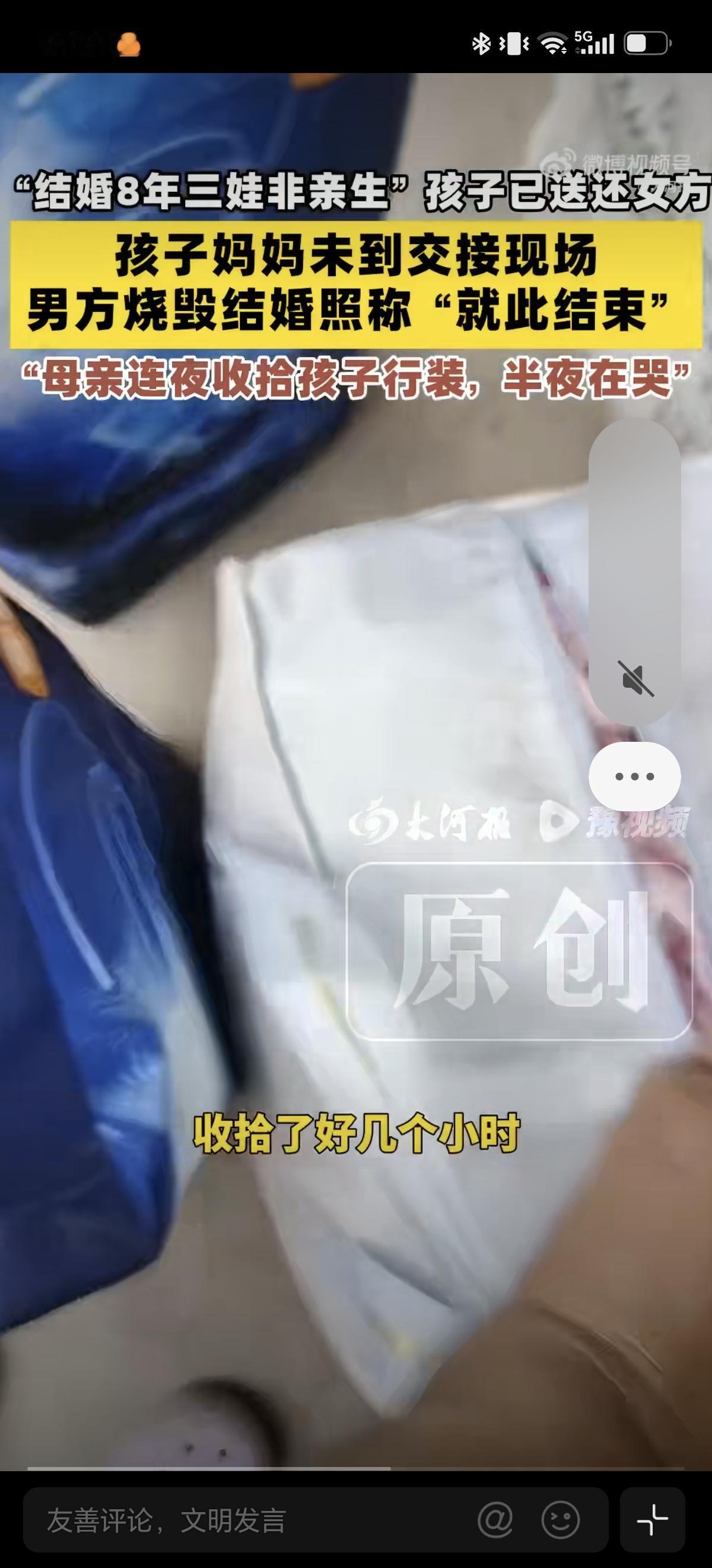 8月19日离婚八年，三个孩子不是自己亲生的事件。我感觉这件事情与婆婆有很大的关系