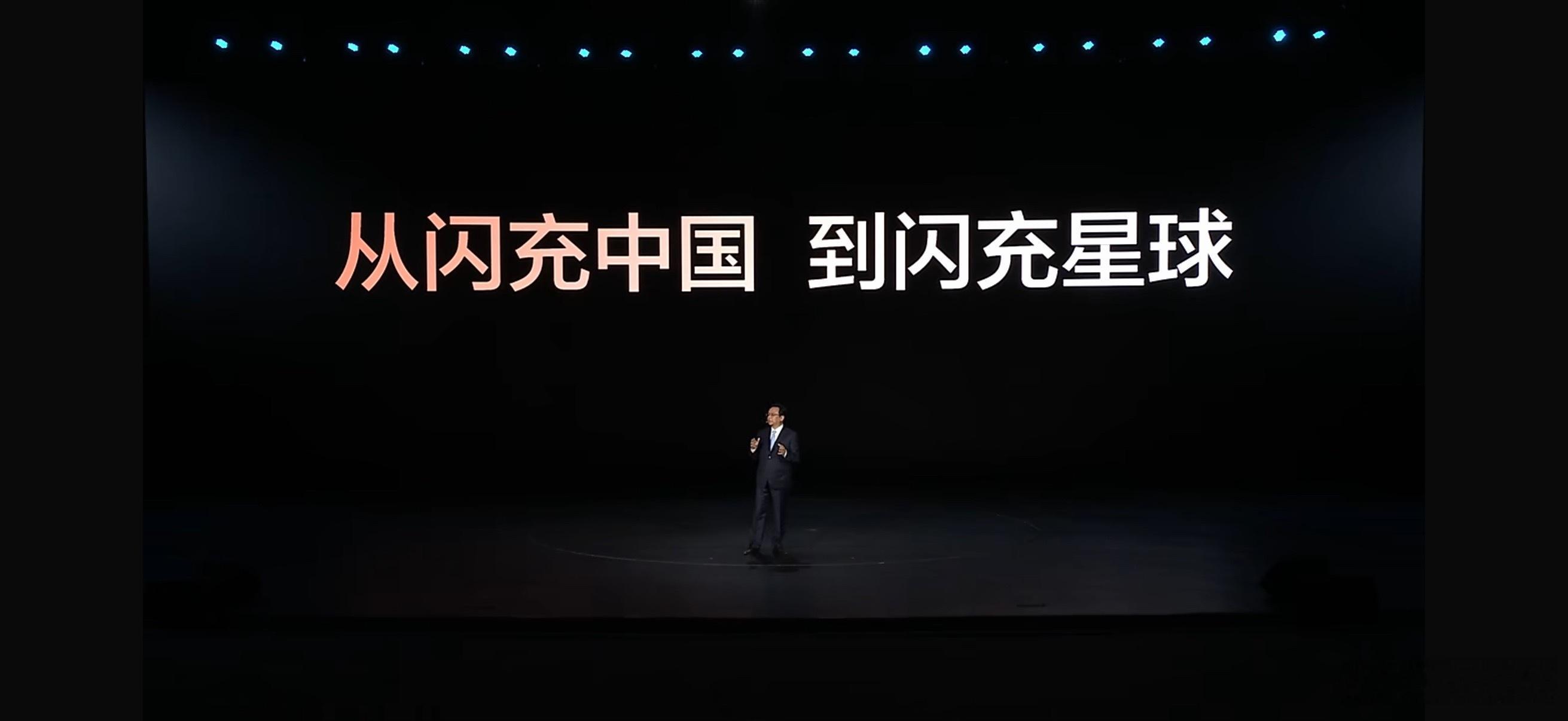 比亚迪，从闪充中国，到闪充地球。作为世界第一新能源车企，说这话，没毛病。 