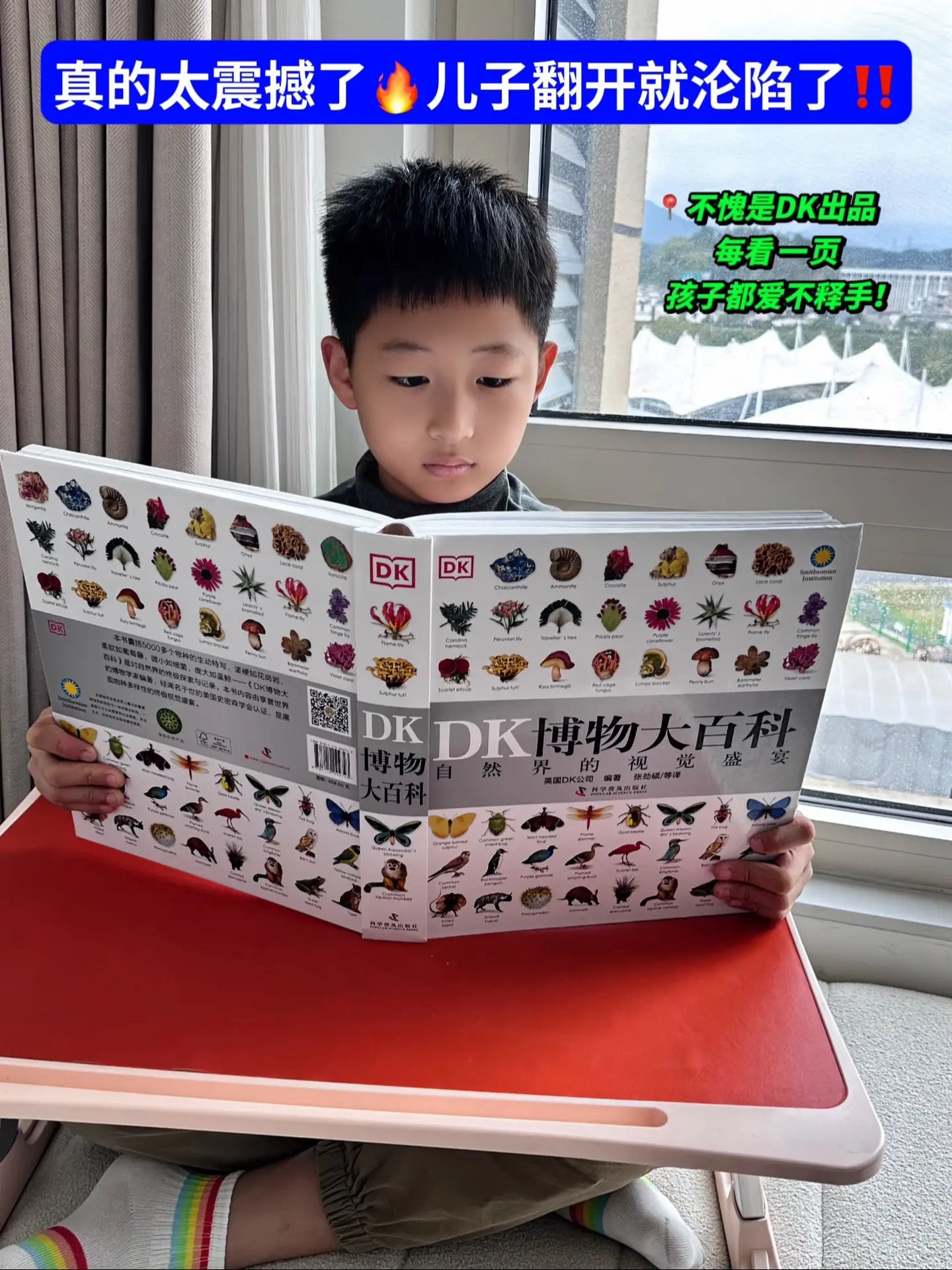 这本书太太太神了🔥科普读物天花板📚。号称买了它，就相当于把自然博物...