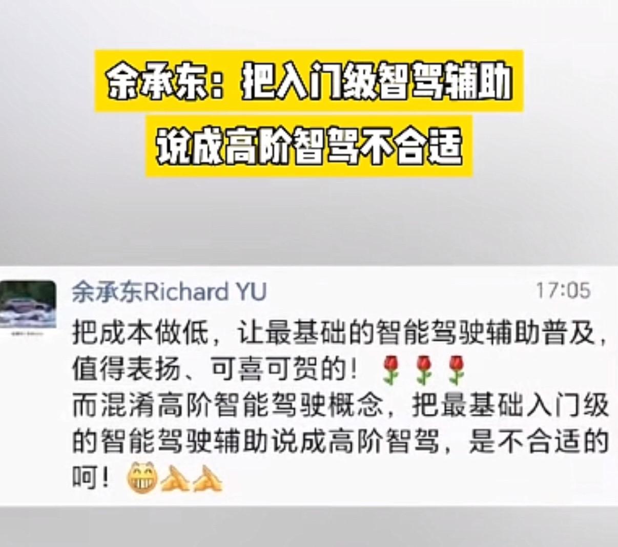 余大嘴，你这回旋镖来的有点太快了吧？原来某届的m5不是高阶智能驾驶啊？